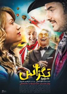 Synopsis

The story of two friends Sasan and Bahram. Sasan is living in Brazil and Bahram wants to join him too but they face many different challenges and adventures in between.