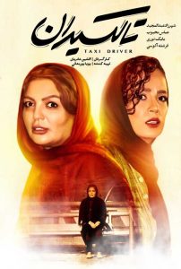 Synopsis

A woman named Mahgol who intends to emigrate but encounters obstacles that change the course of her life.