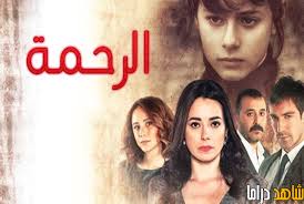 AR-SUBS - مسلسل الرحمة 6