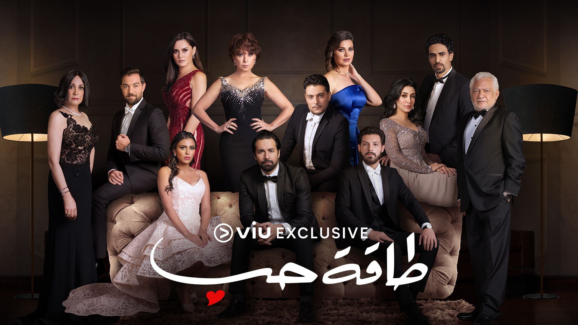 VIU - طاقة حب 0