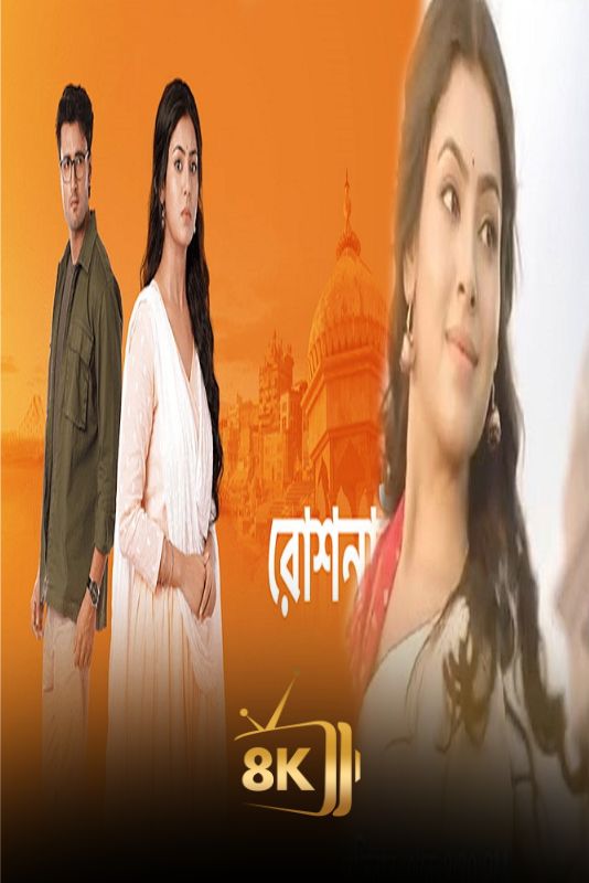 IN - Roshnai