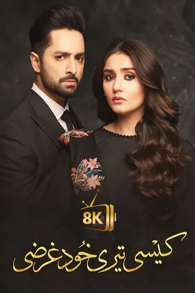 PK - Kaisi Teri Khudgarzi (2022) (PK)