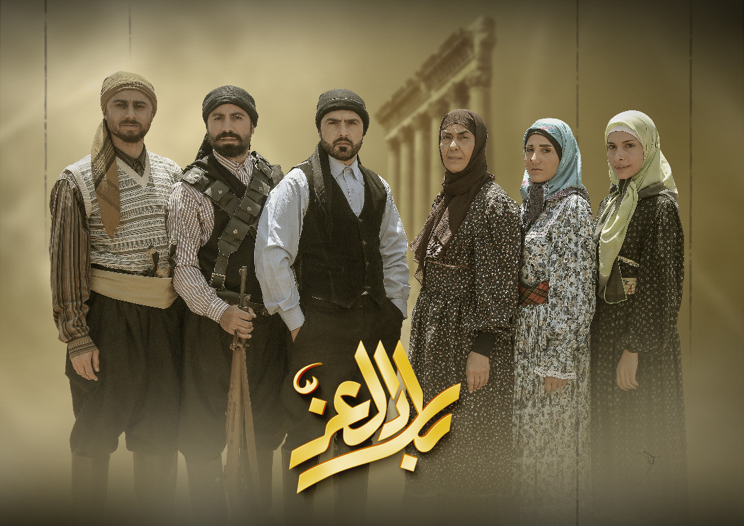 AR - مسلسل بلاد العز 6