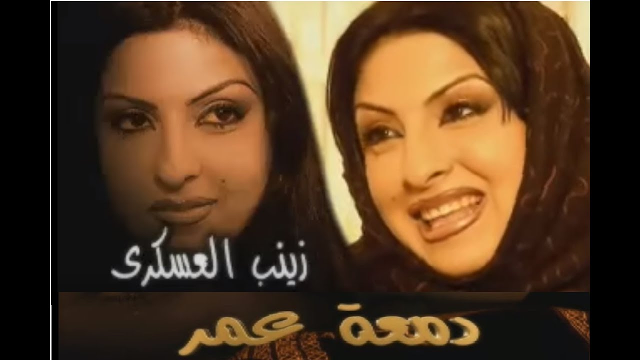 AR - مسلسل دمعة عمر 6