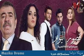 AR-SUBS - مسلسل أهل القصور 6