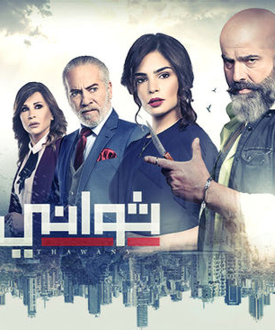 AR - مسلسل ثواني 6