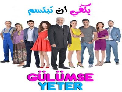 AR-SUBS - مسلسل يكفي ان تبتسم 6