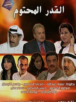 AR - مسلسل القدر المحتوم 6