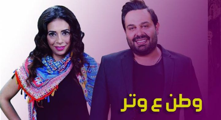 AR - مسلسل وطن ع وتر 6