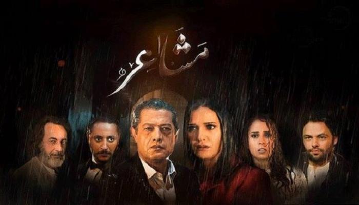 AR - مسلسل مشاعر 6