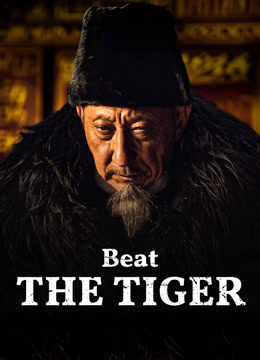 AR-AS - Beat the Tiger  (2025)