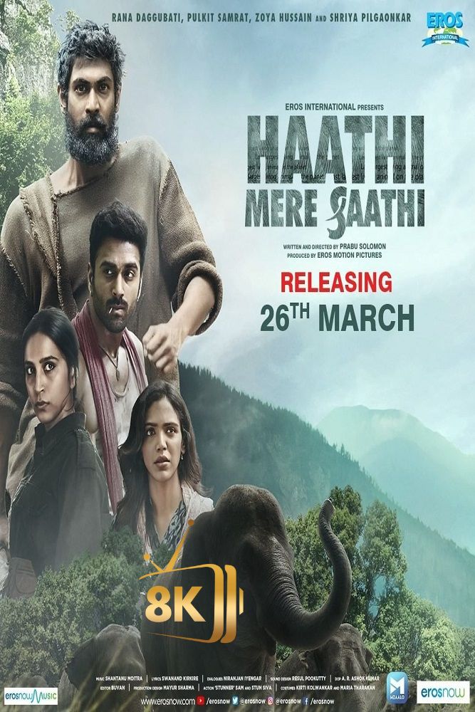 IN - Haathi Mere Saathi (2021)