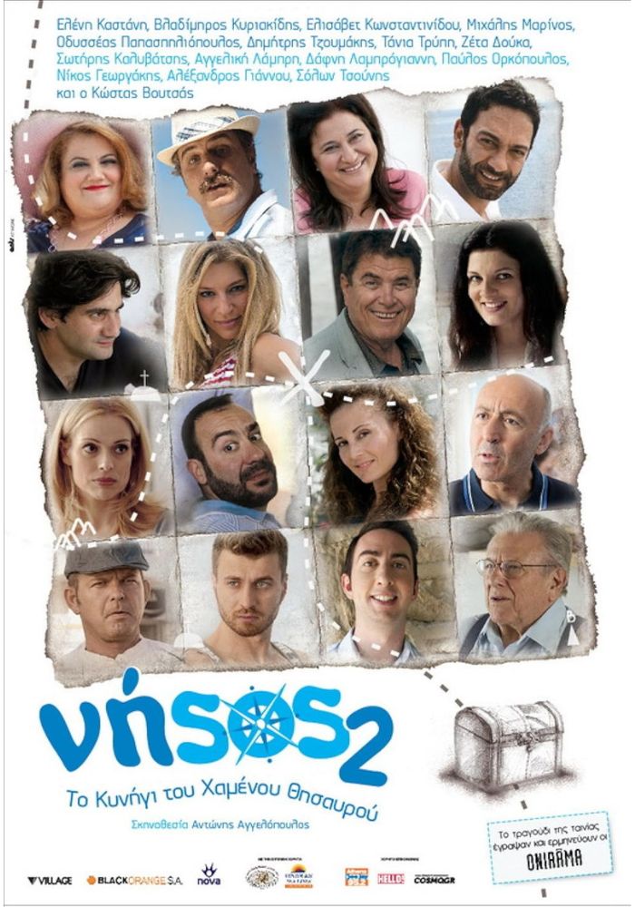 GR - Nisos2 - Νήσος (2011)
