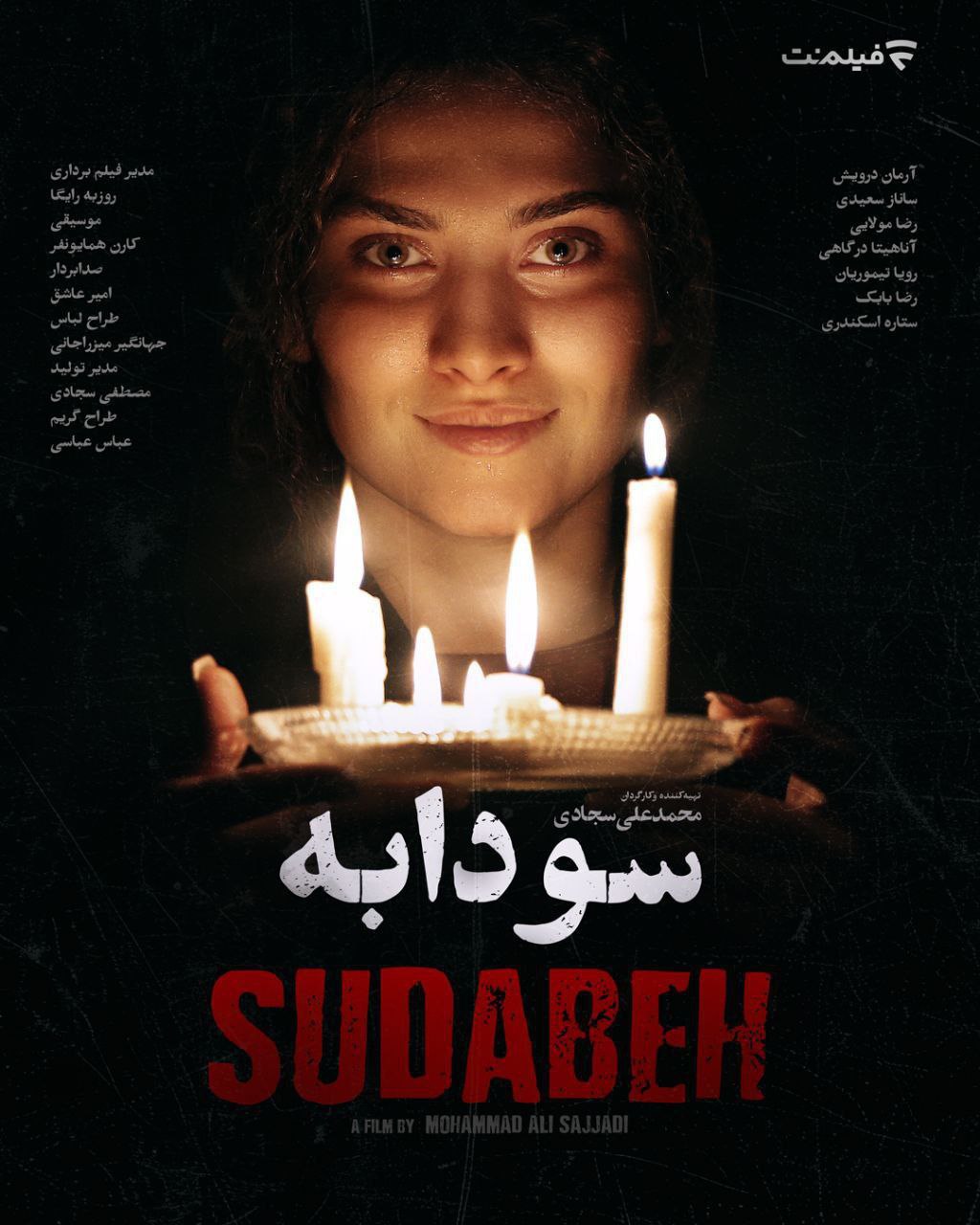 IR - Soodabeh (2025) سودابه