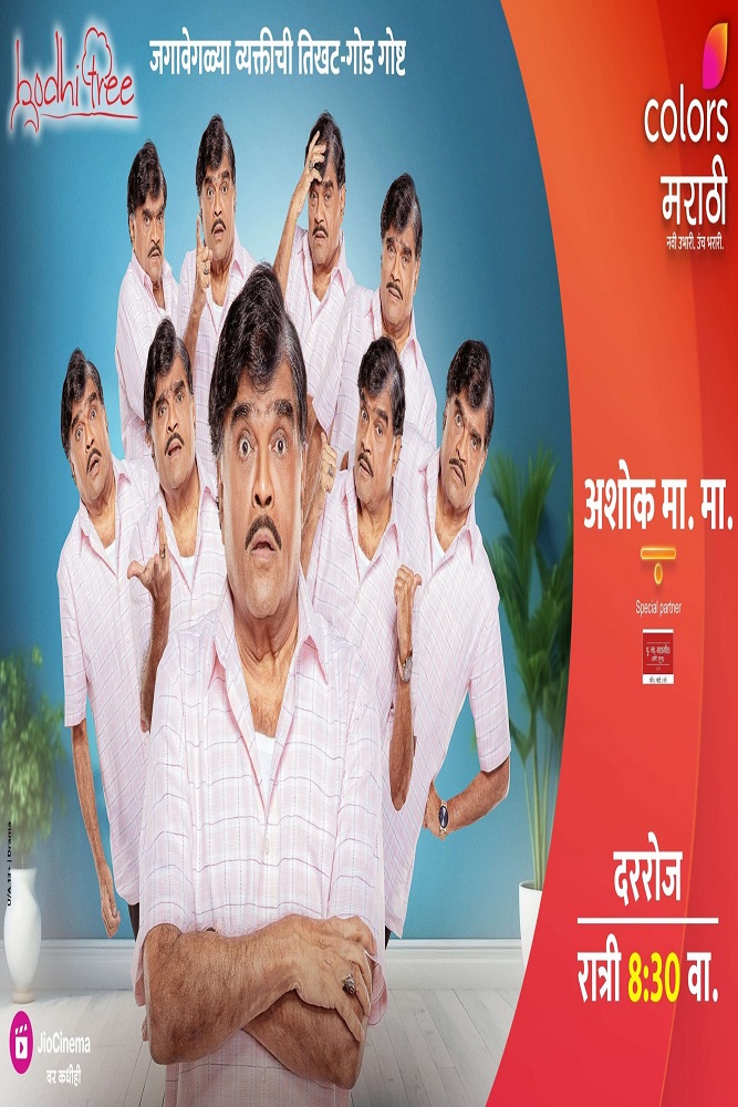 IN - Ashok Ma Ma
