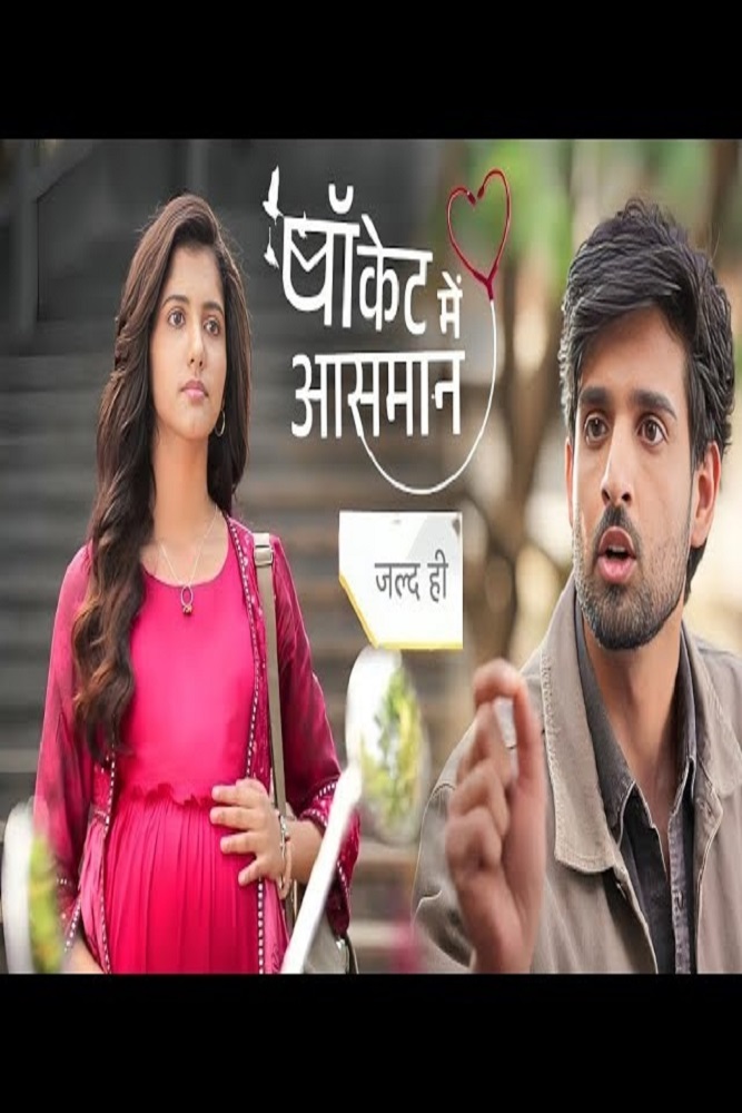 IN - Pocket Mein Aasmaan (2025)