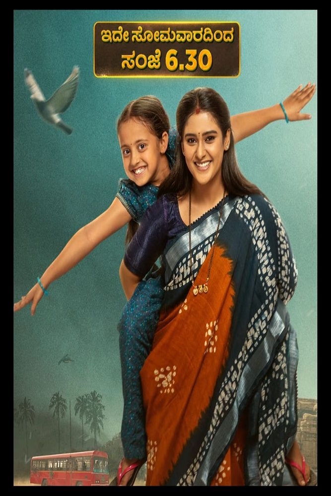 IN - Sharade