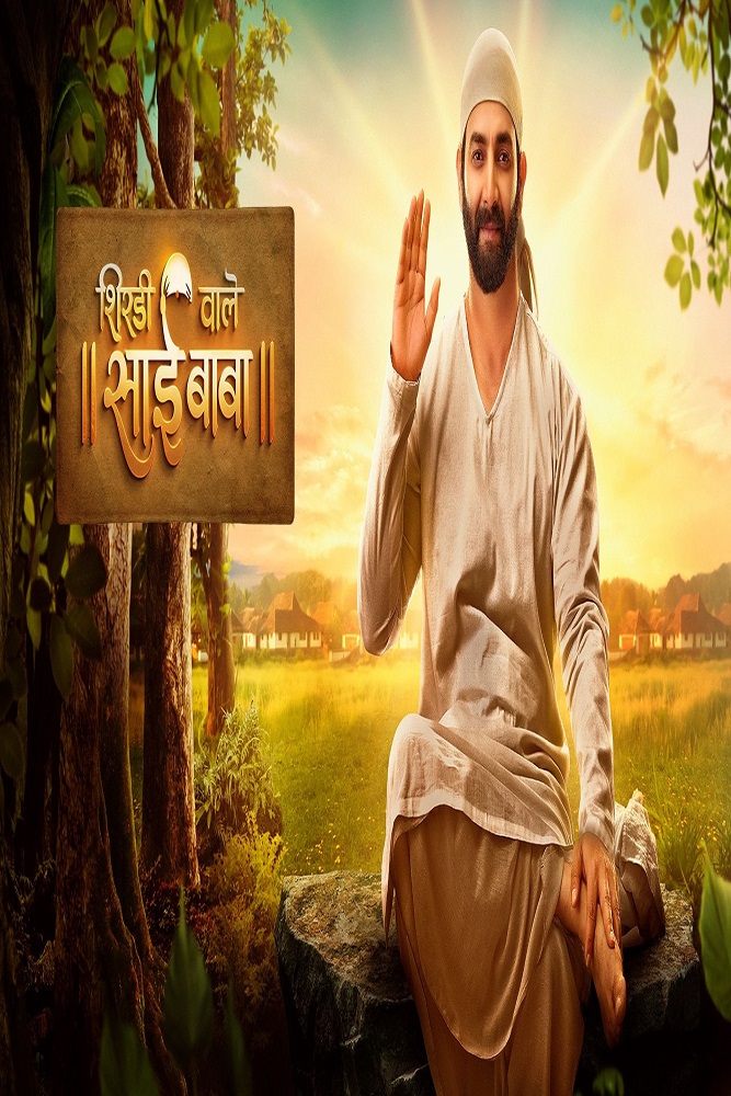 IN - Shirdi Wale Sai Baba (2025)