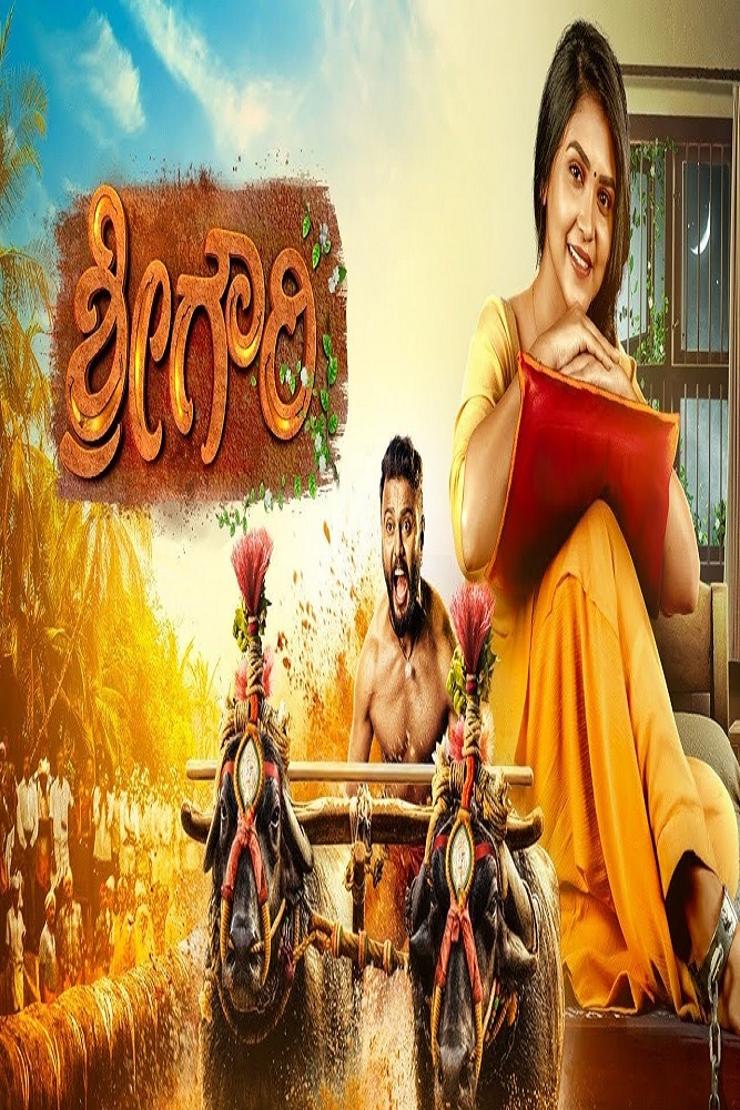 IN - Shree Gowri