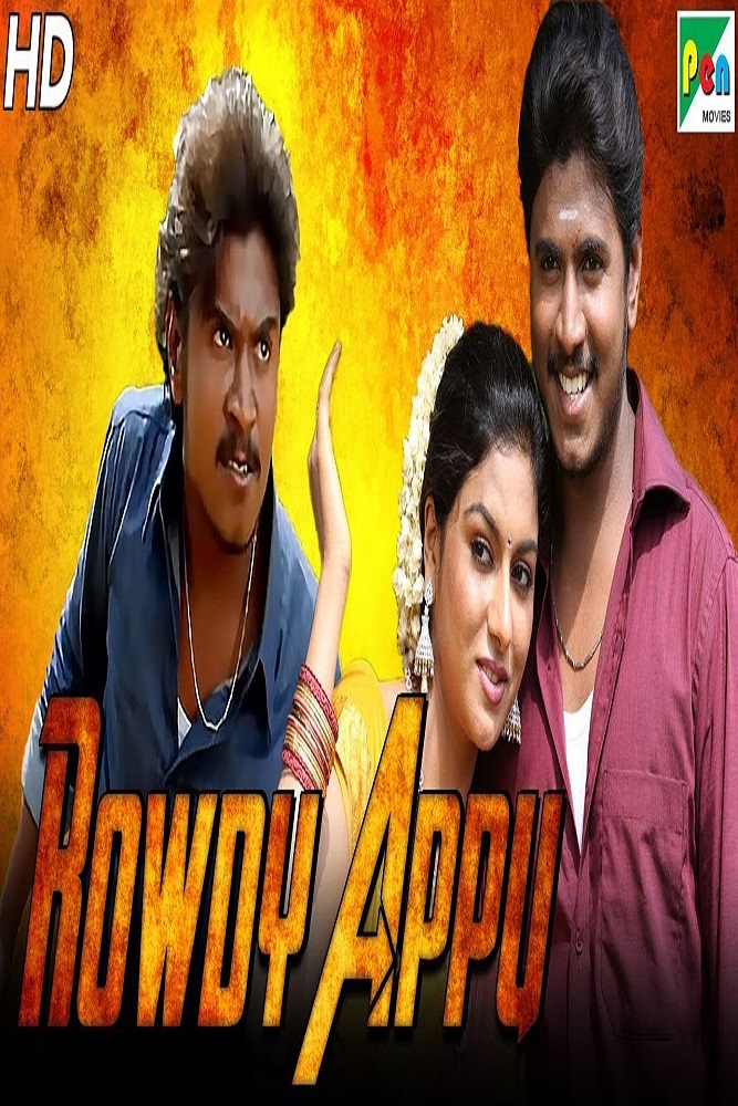 IN - Rowdy Appu